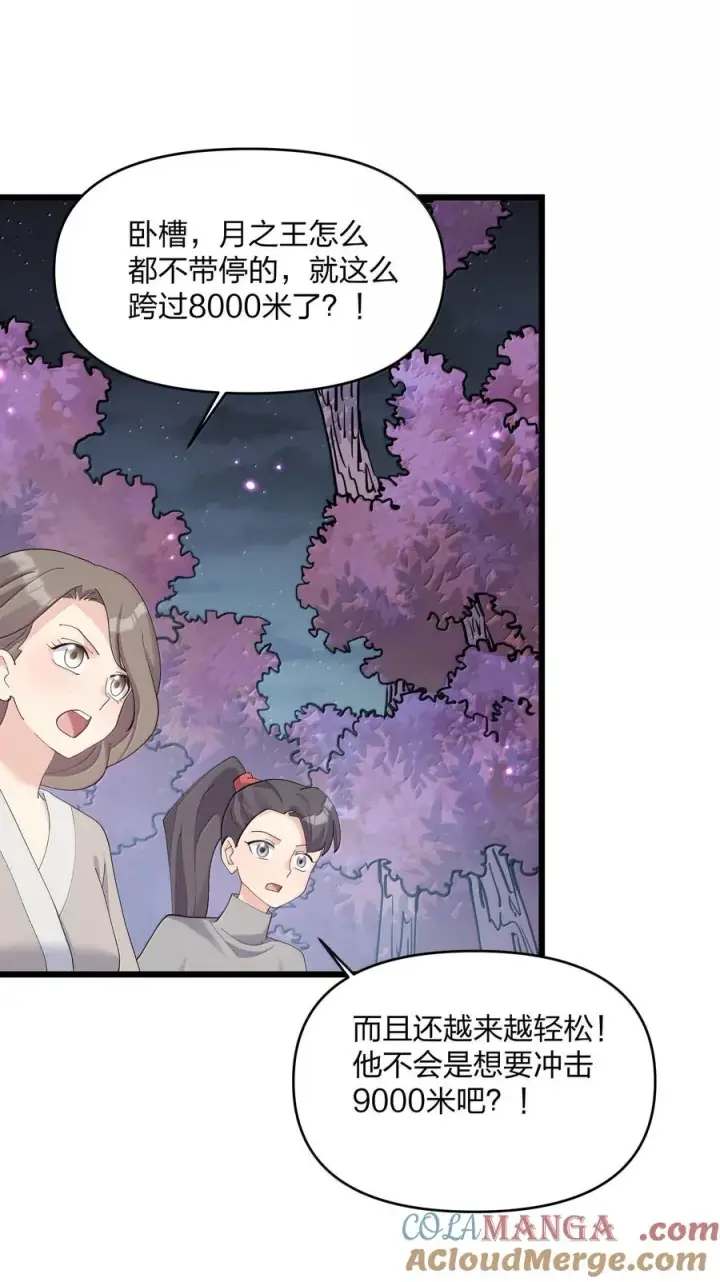 漫画《长的太像BOSS，结果世人真的信了》75 榜单刷新了！第55张图