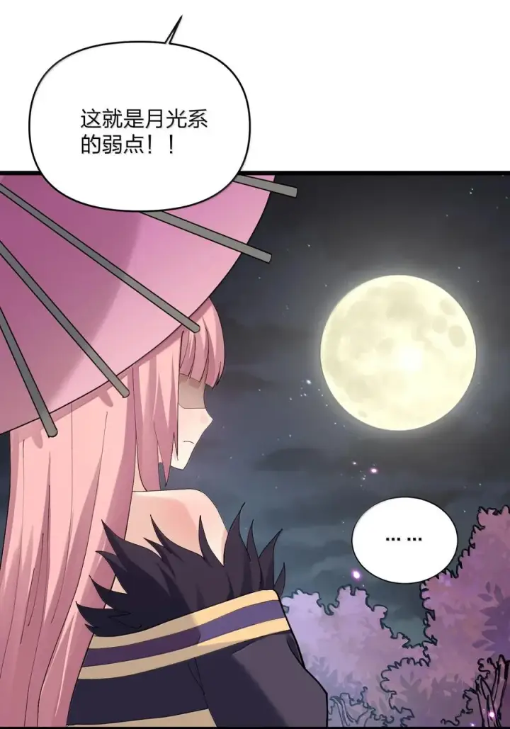 漫画《长的太像BOSS，结果世人真的信了》75 榜单刷新了！第57张图