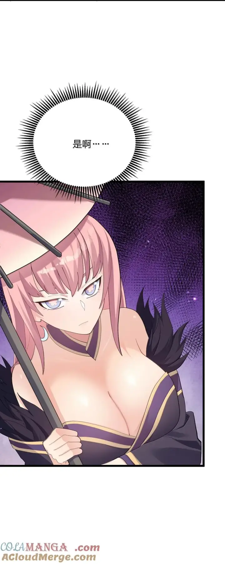 漫画《长的太像BOSS，结果世人真的信了》75 榜单刷新了！第58张图