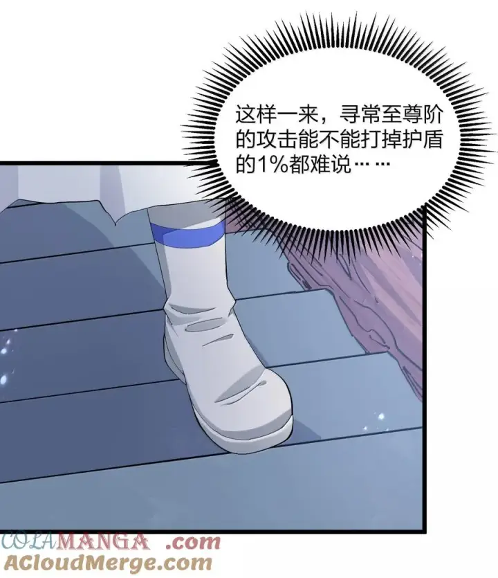漫画《长的太像BOSS，结果世人真的信了》75 榜单刷新了！第7张图