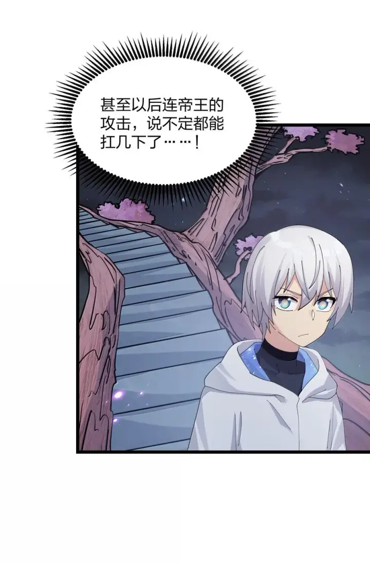 漫画《长的太像BOSS，结果世人真的信了》75 榜单刷新了！第8张图