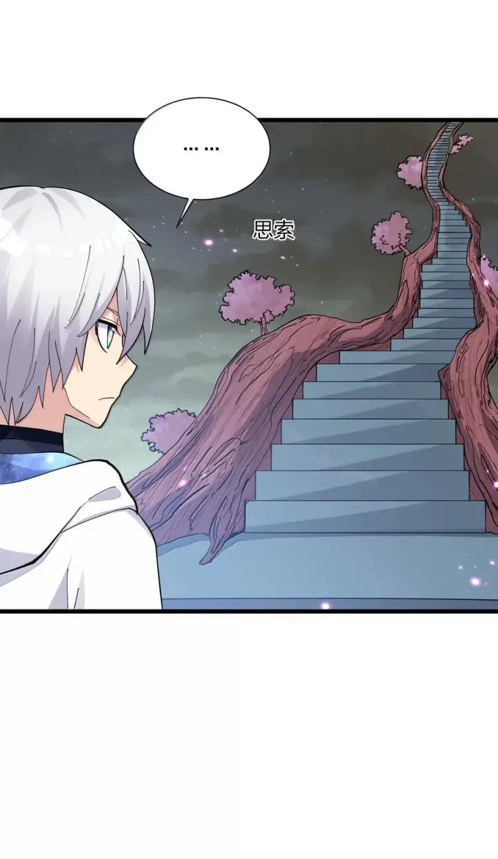 漫画《长的太像BOSS，结果世人真的信了》76 异变突生！第12张图