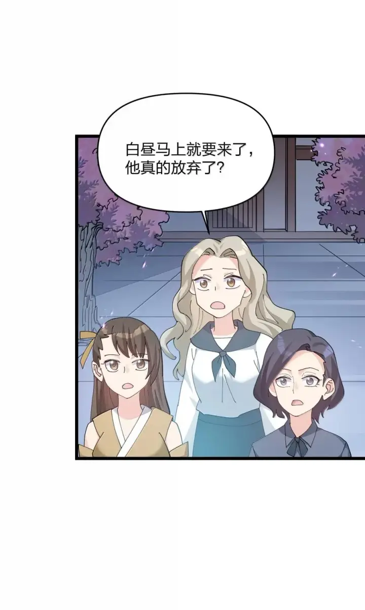 漫画《长的太像BOSS，结果世人真的信了》76 异变突生！第18张图