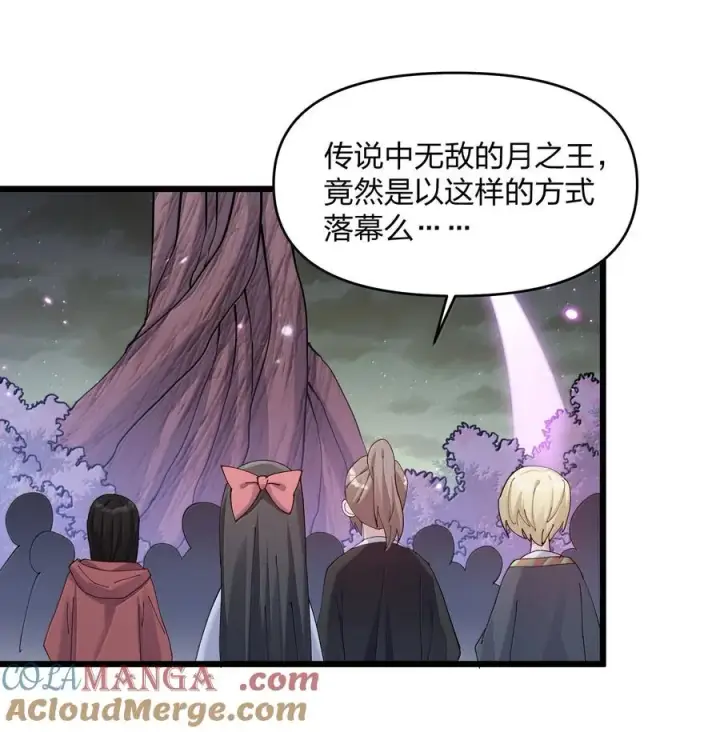 漫画《长的太像BOSS，结果世人真的信了》76 异变突生！第19张图