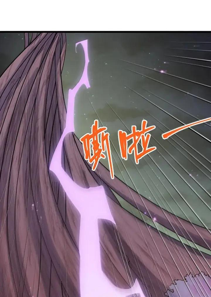 漫画《长的太像BOSS，结果世人真的信了》76 异变突生！第23张图