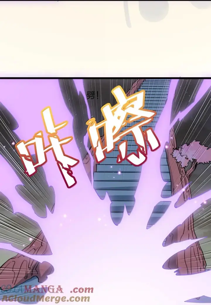 漫画《长的太像BOSS，结果世人真的信了》76 异变突生！第28张图