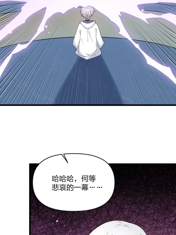 漫画《长的太像BOSS，结果世人真的信了》76 异变突生！第29张图