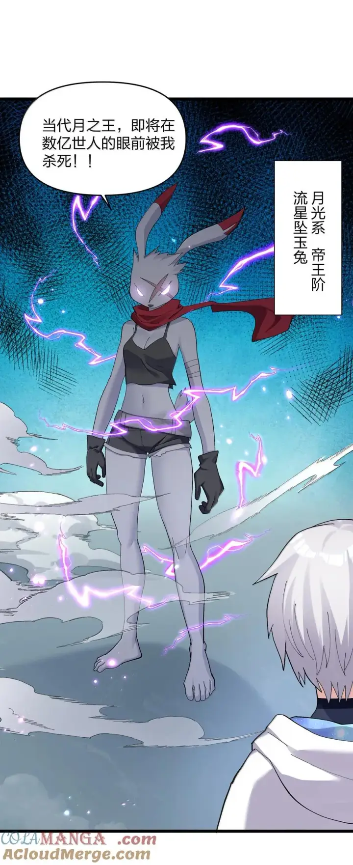 漫画《长的太像BOSS，结果世人真的信了》76 异变突生！第31张图