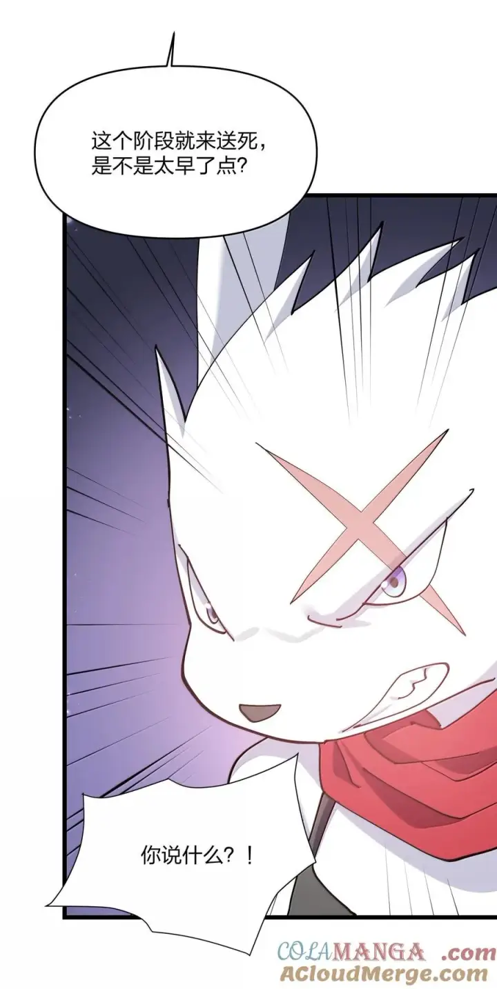 漫画《长的太像BOSS，结果世人真的信了》76 异变突生！第34张图