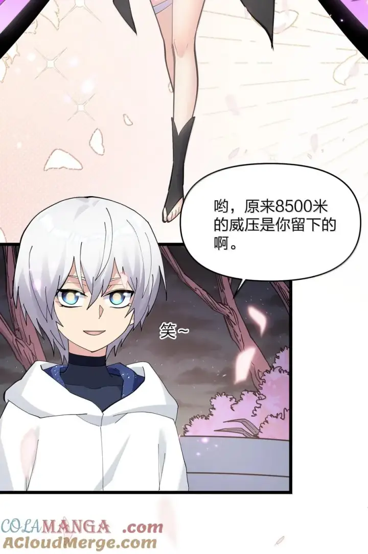 漫画《长的太像BOSS，结果世人真的信了》76 异变突生！第4张图