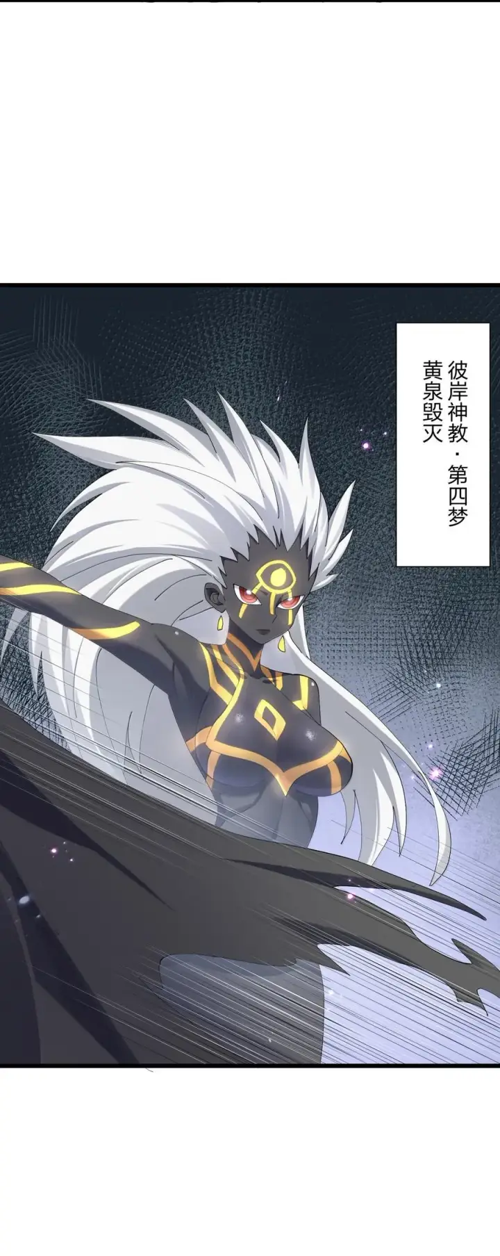 漫画《长的太像BOSS，结果世人真的信了》76 异变突生！第41张图