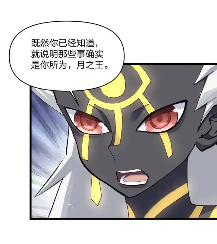 漫画《长的太像BOSS，结果世人真的信了》76 异变突生！第42张图