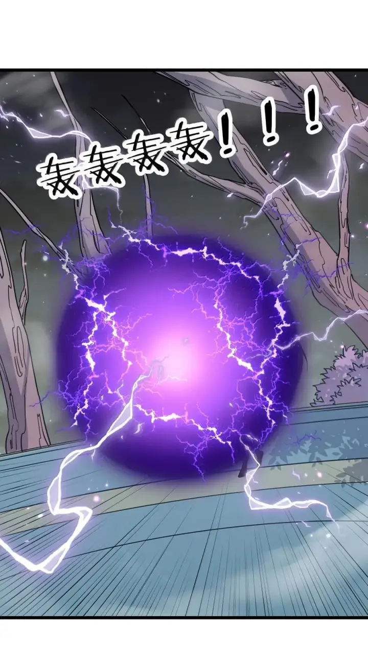 漫画《长的太像BOSS，结果世人真的信了》76 异变突生！第45张图