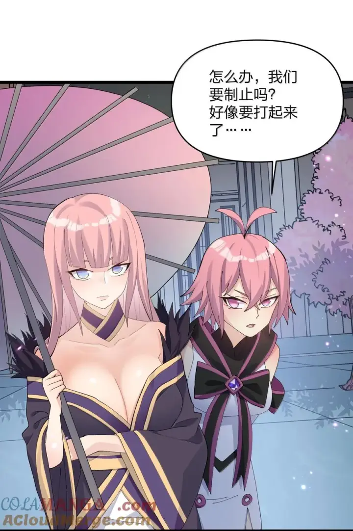 漫画《长的太像BOSS，结果世人真的信了》76 异变突生！第46张图