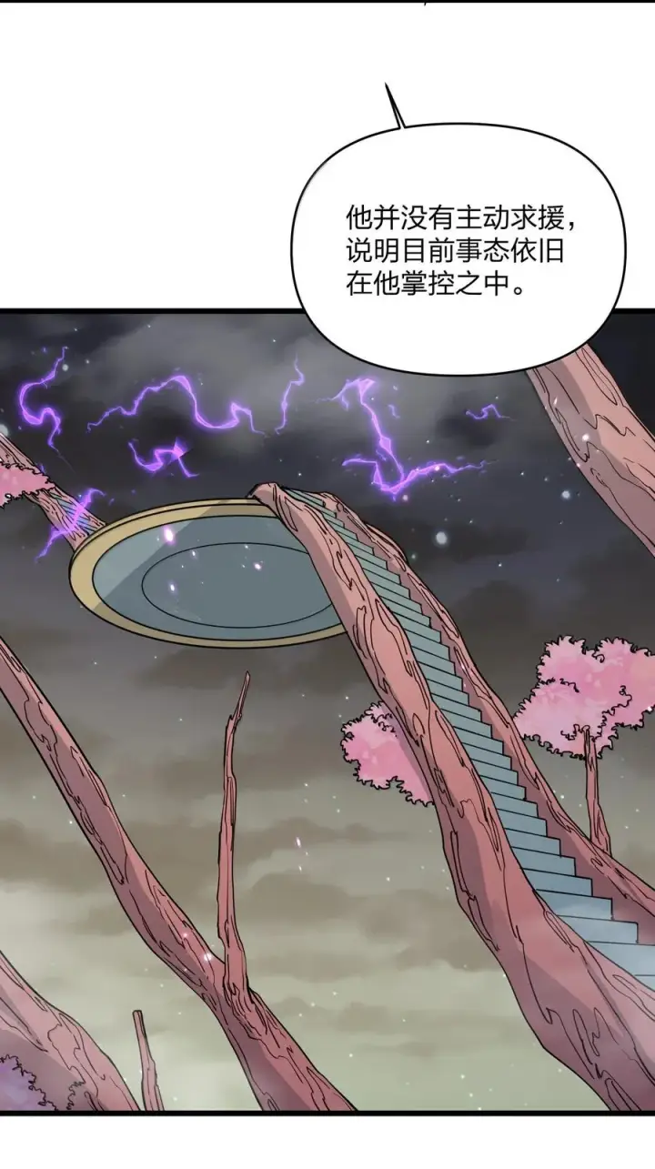 漫画《长的太像BOSS，结果世人真的信了》76 异变突生！第50张图