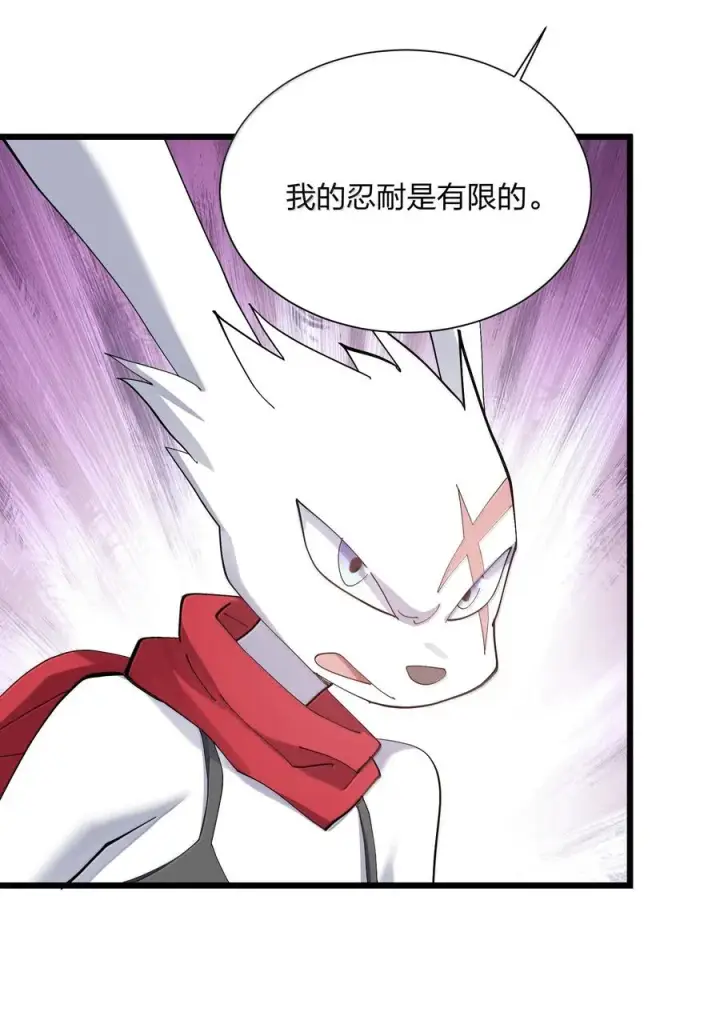 漫画《长的太像BOSS，结果世人真的信了》76 异变突生！第54张图