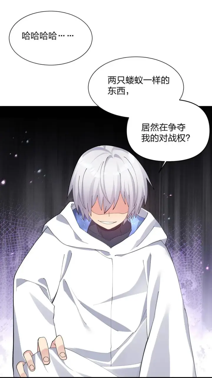 漫画《长的太像BOSS，结果世人真的信了》76 异变突生！第57张图