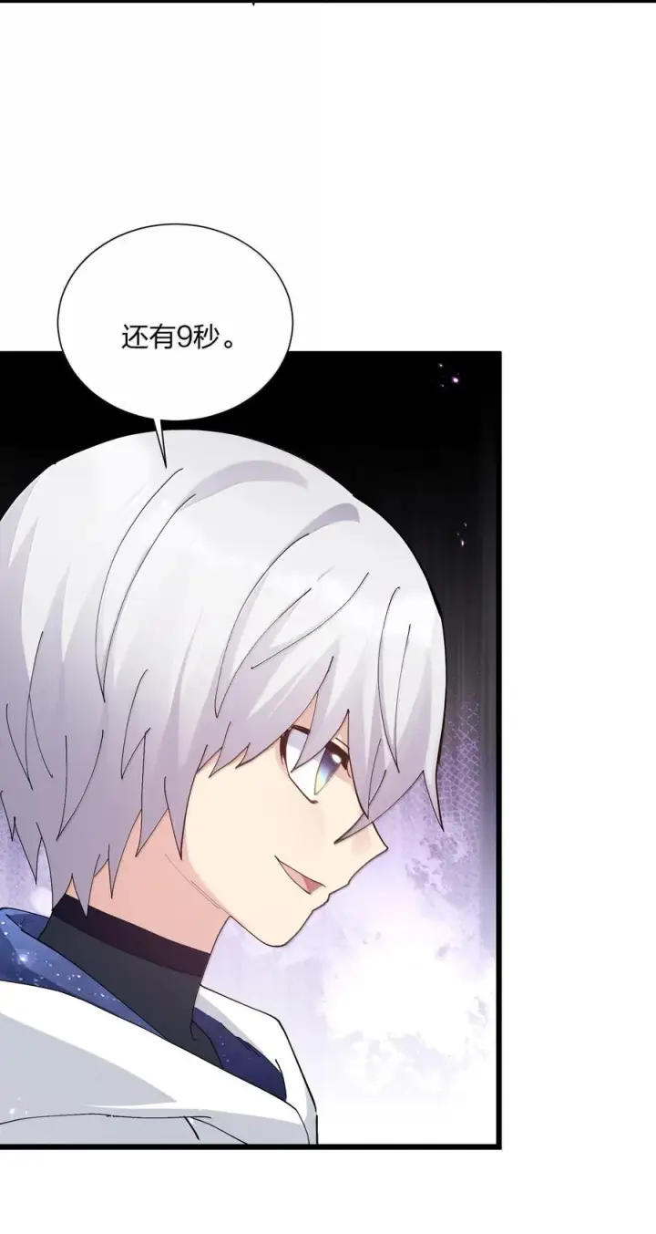 漫画《长的太像BOSS，结果世人真的信了》77 沉星偃月，回归！第12张图