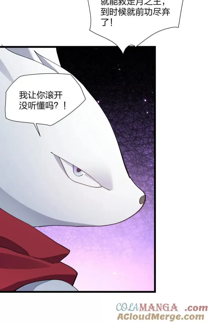 漫画《长的太像BOSS，结果世人真的信了》77 沉星偃月，回归！第16张图
