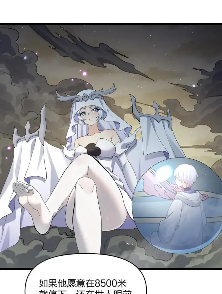 漫画《长的太像BOSS，结果世人真的信了》77 沉星偃月，回归！第18张图