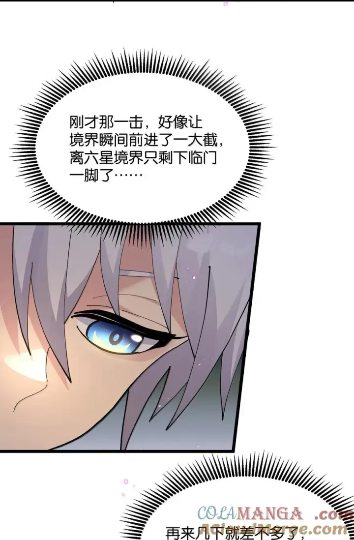 漫画《长的太像BOSS，结果世人真的信了》77 沉星偃月，回归！第22张图