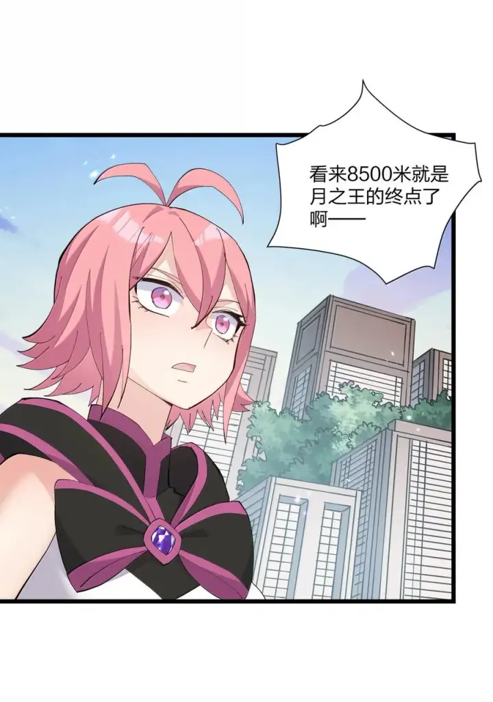 漫画《长的太像BOSS，结果世人真的信了》77 沉星偃月，回归！第29张图