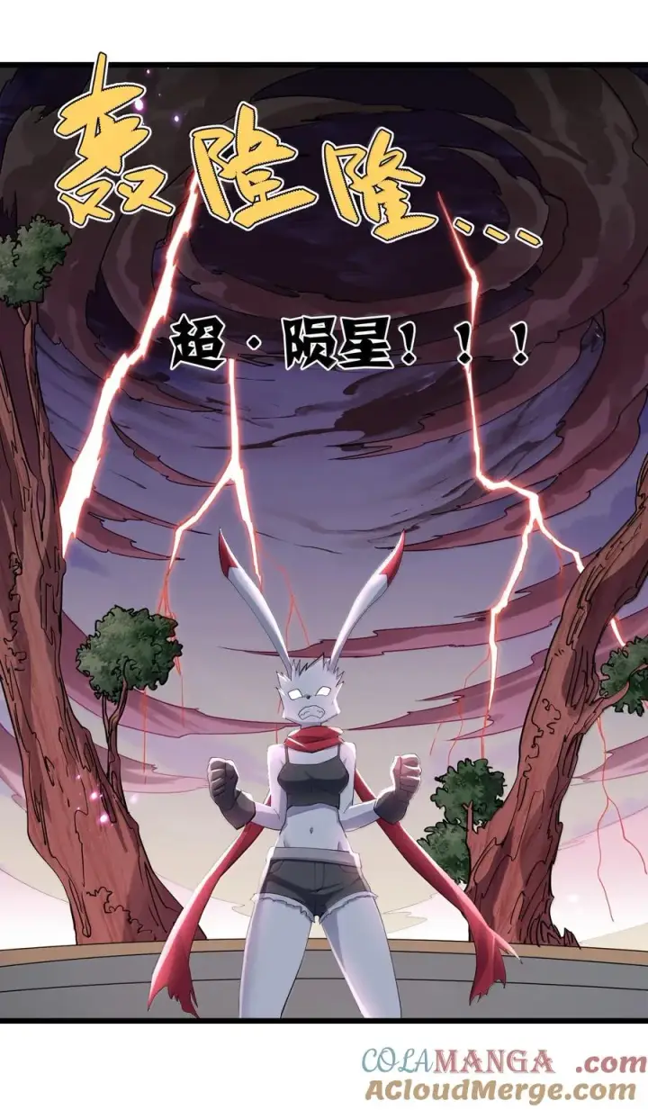 漫画《长的太像BOSS，结果世人真的信了》77 沉星偃月，回归！第34张图