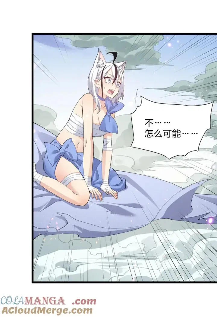 漫画《长的太像BOSS，结果世人真的信了》77 沉星偃月，回归！第43张图