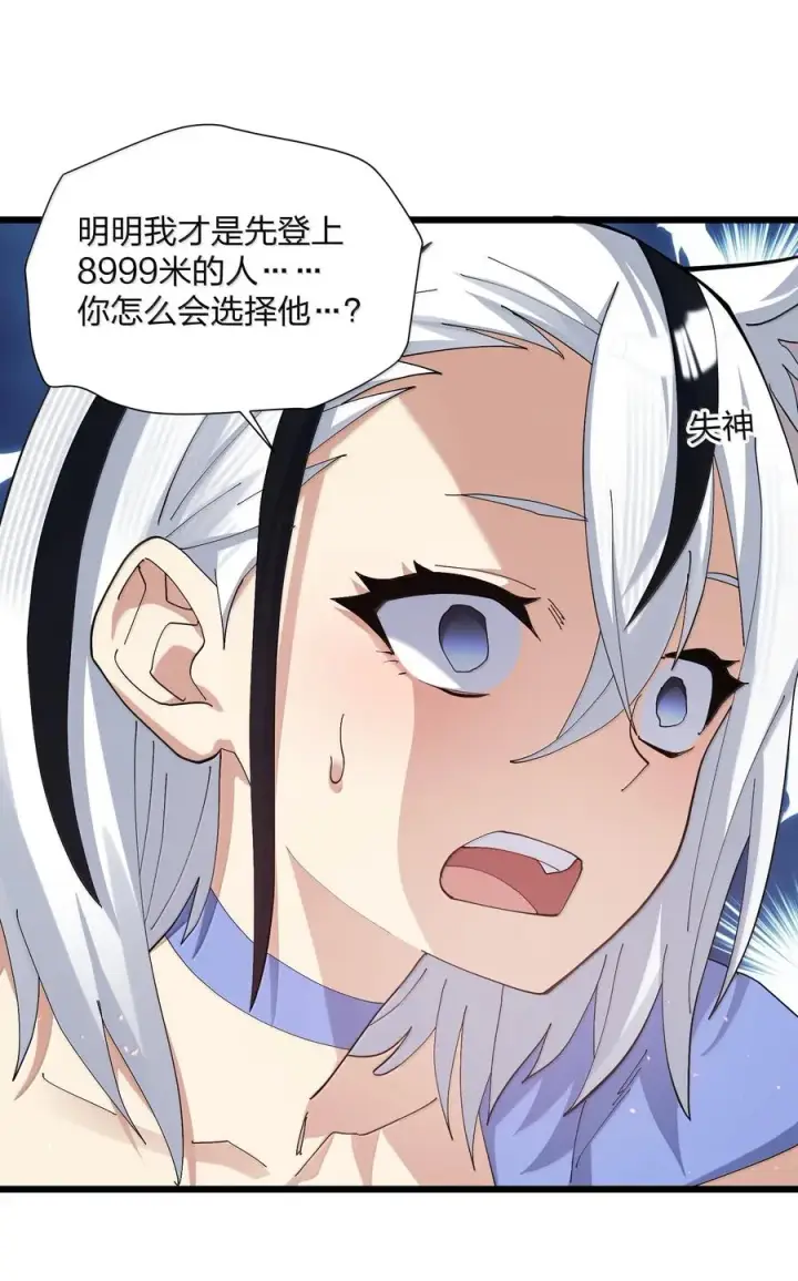 漫画《长的太像BOSS，结果世人真的信了》77 沉星偃月，回归！第44张图
