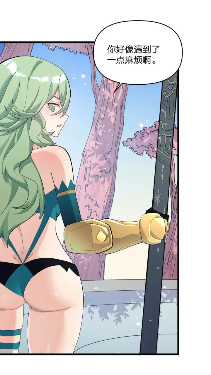 漫画《长的太像BOSS，结果世人真的信了》77 沉星偃月，回归！第45张图