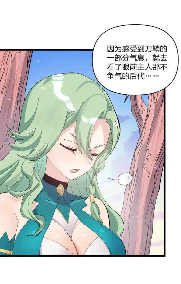 漫画《长的太像BOSS，结果世人真的信了》77 沉星偃月，回归！第47张图