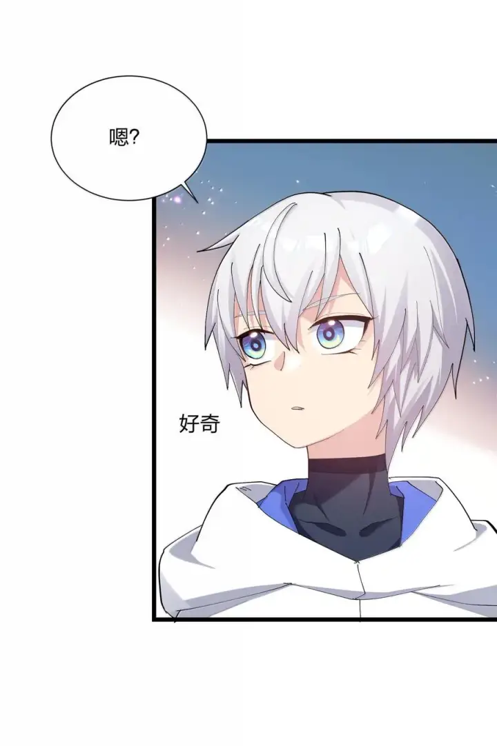 漫画《长的太像BOSS，结果世人真的信了》77 沉星偃月，回归！第48张图
