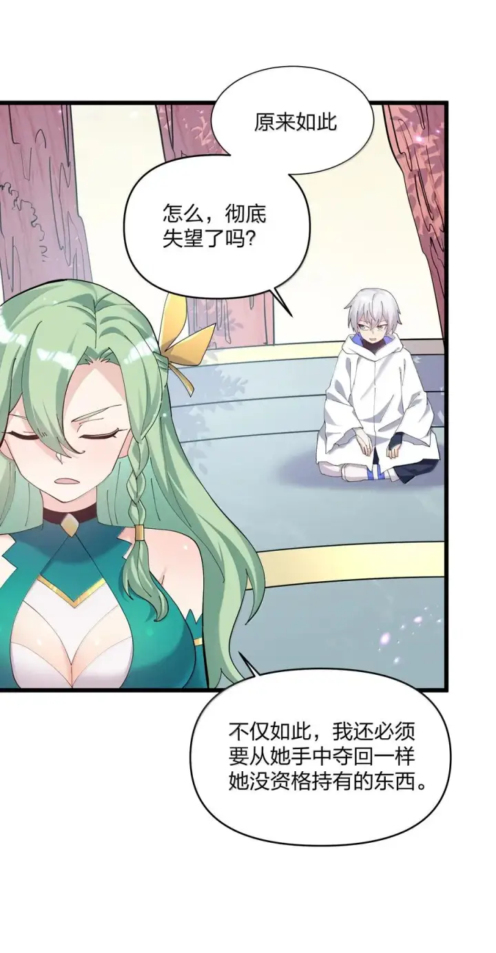漫画《长的太像BOSS，结果世人真的信了》77 沉星偃月，回归！第50张图