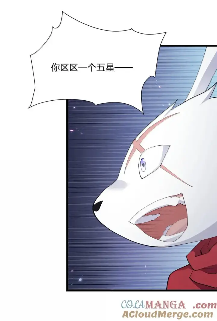 漫画《长的太像BOSS，结果世人真的信了》77 沉星偃月，回归！第58张图