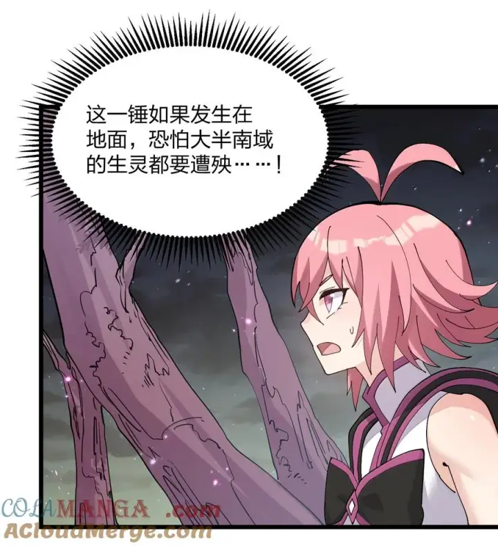 漫画《长的太像BOSS，结果世人真的信了》77 沉星偃月，回归！第7张图