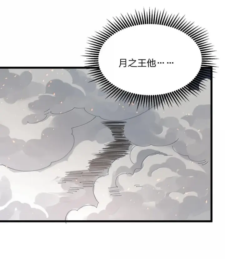 漫画《长的太像BOSS，结果世人真的信了》77 沉星偃月，回归！第8张图