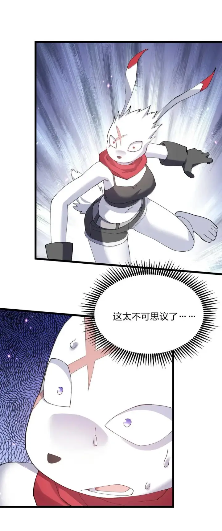 漫画《长的太像BOSS，结果世人真的信了》78 一万年前的月亮第11张图