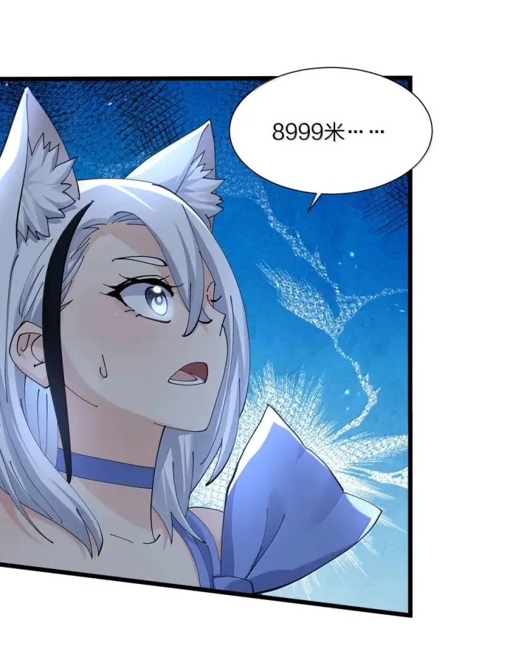 漫画《长的太像BOSS，结果世人真的信了》78 一万年前的月亮第14张图