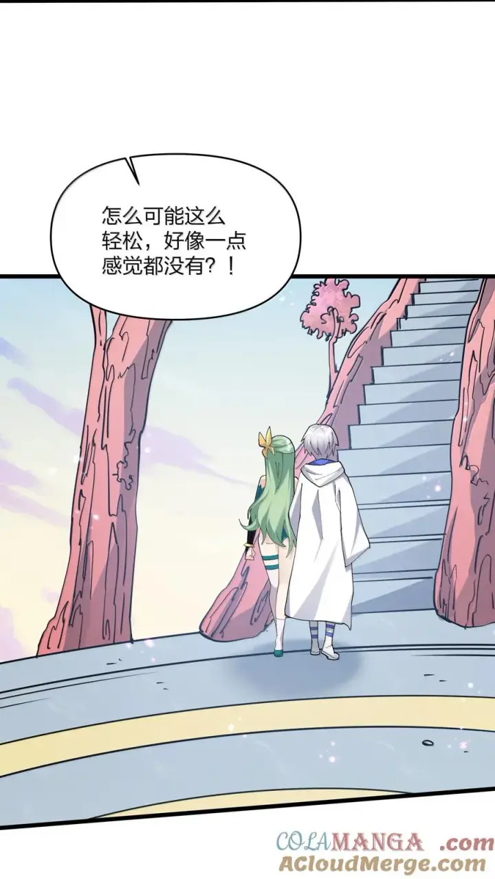 漫画《长的太像BOSS，结果世人真的信了》78 一万年前的月亮第16张图