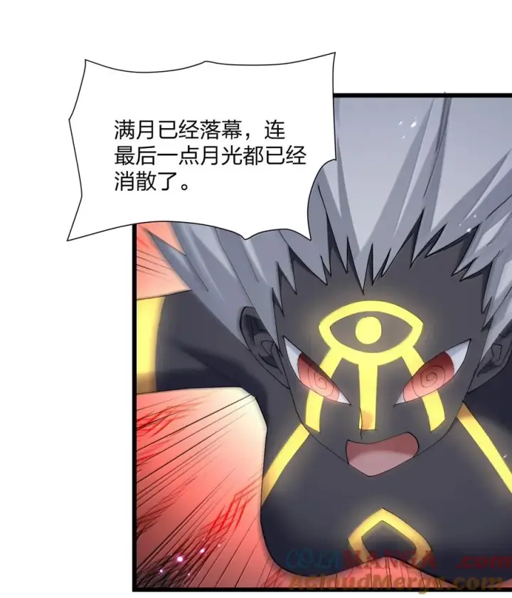 漫画《长的太像BOSS，结果世人真的信了》78 一万年前的月亮第22张图