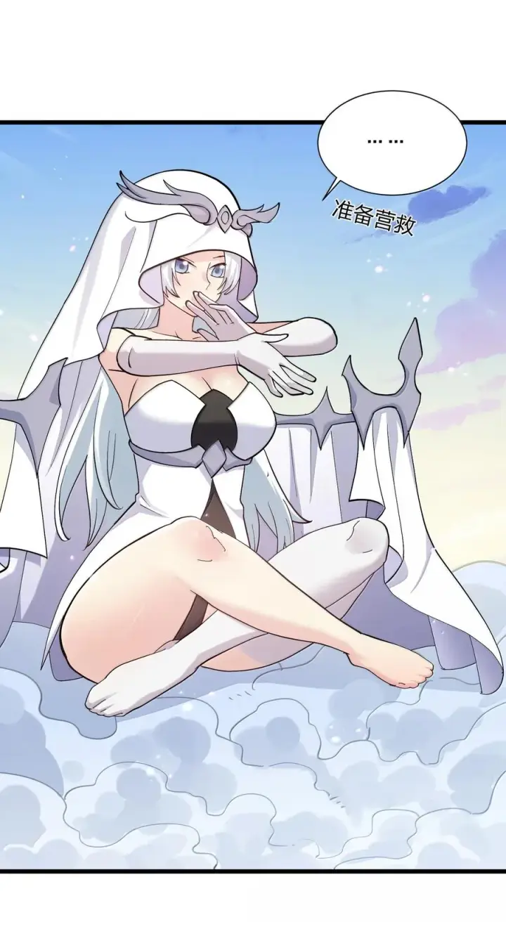 漫画《长的太像BOSS，结果世人真的信了》78 一万年前的月亮第26张图