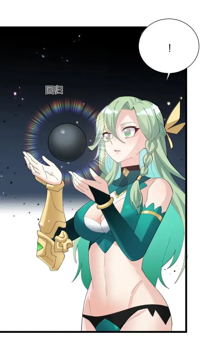 漫画《长的太像BOSS，结果世人真的信了》78 一万年前的月亮第3张图