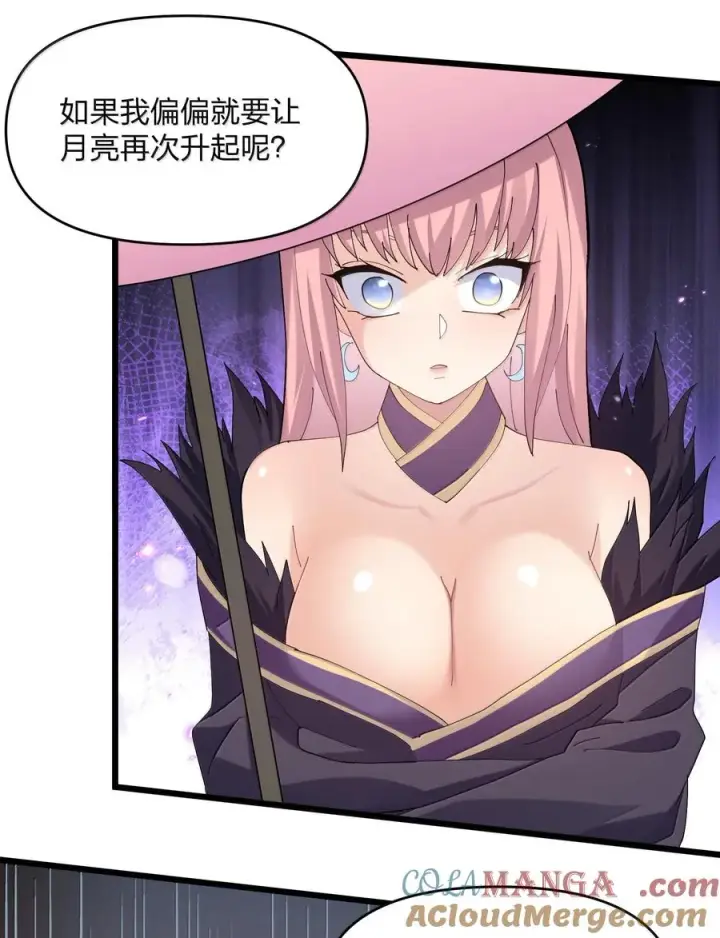 漫画《长的太像BOSS，结果世人真的信了》78 一万年前的月亮第31张图