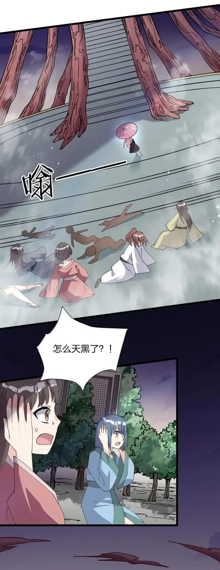 漫画《长的太像BOSS，结果世人真的信了》78 一万年前的月亮第38张图