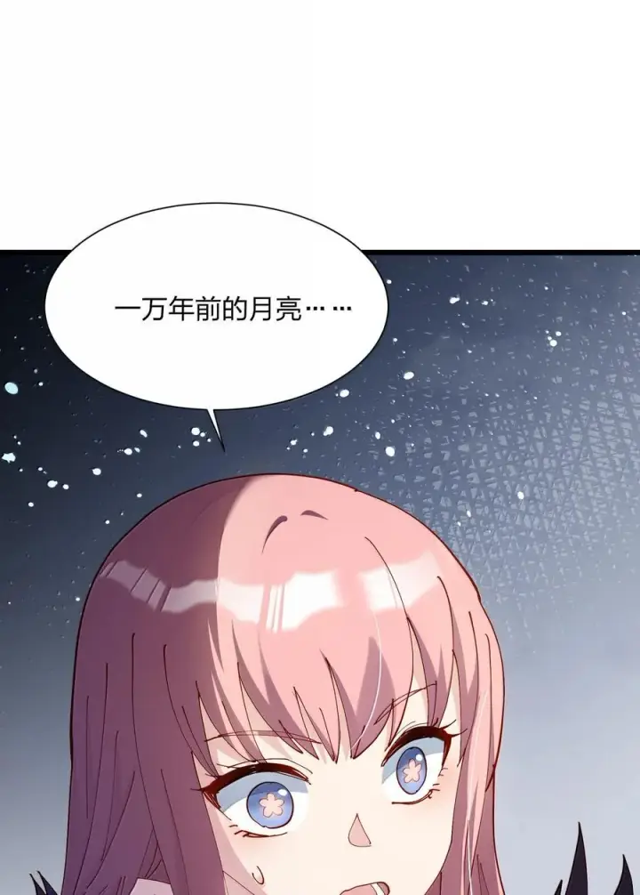 漫画《长的太像BOSS，结果世人真的信了》78 一万年前的月亮第41张图