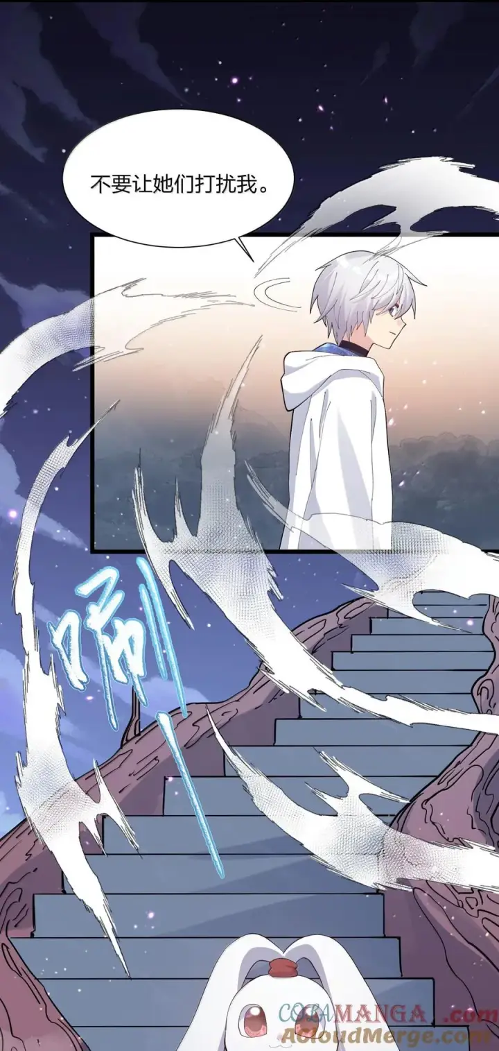 漫画《长的太像BOSS，结果世人真的信了》78 一万年前的月亮第46张图