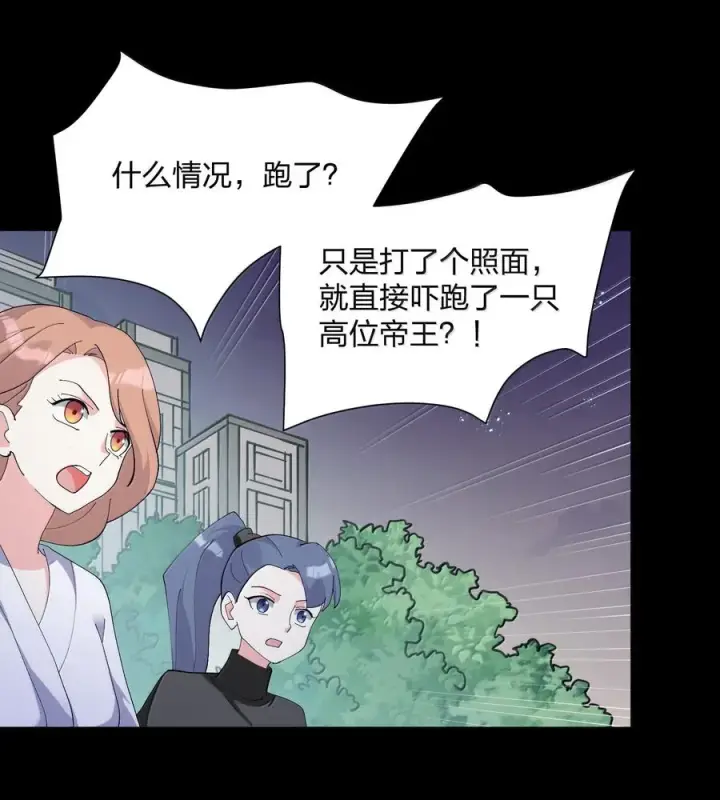 漫画《长的太像BOSS，结果世人真的信了》78 一万年前的月亮第56张图