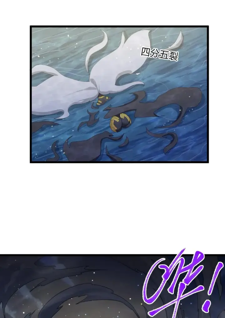 漫画《长的太像BOSS，结果世人真的信了》79 最完美的缺月体第14张图