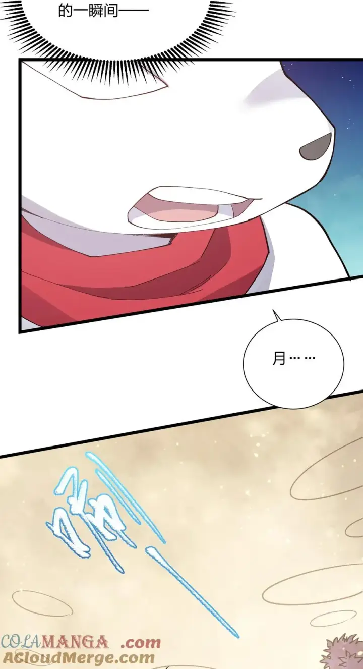 漫画《长的太像BOSS，结果世人真的信了》79 最完美的缺月体第22张图