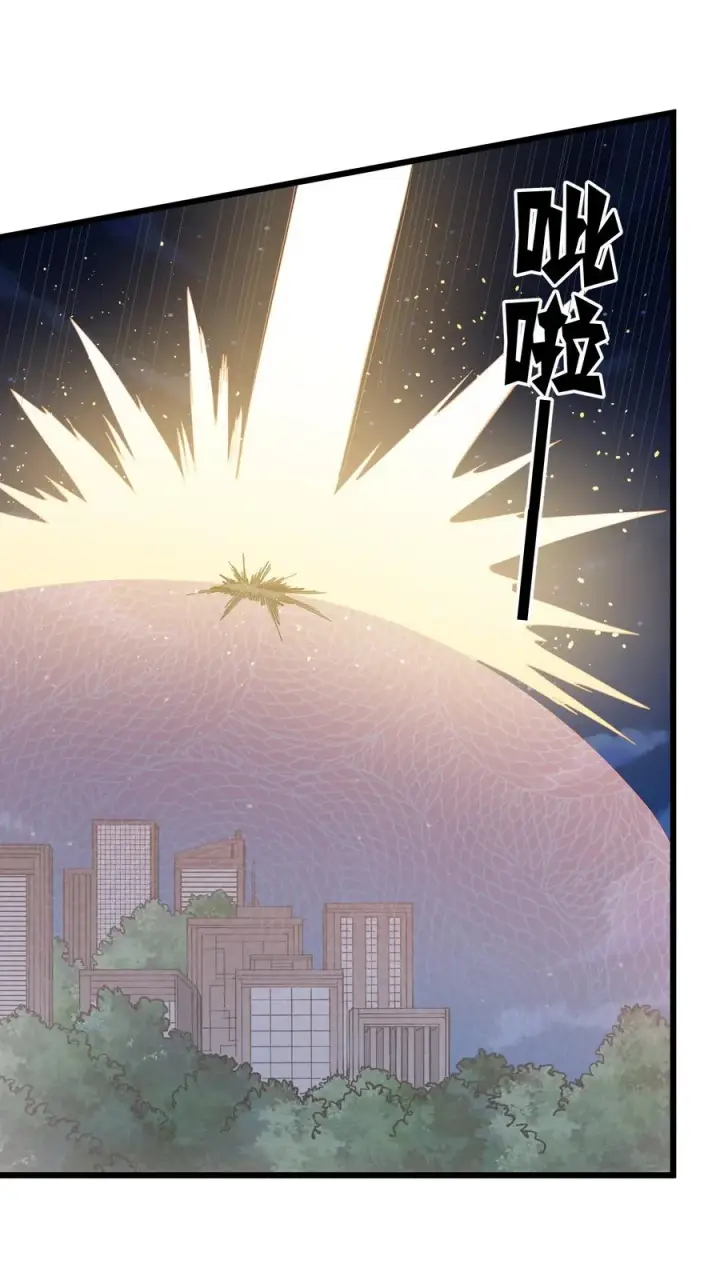 漫画《长的太像BOSS，结果世人真的信了》79 最完美的缺月体第29张图